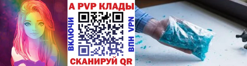 Купить закладки  Иноземцево  Альфа ПВП СК 
