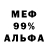 МЕФ 4 MMC Drake's Unknown