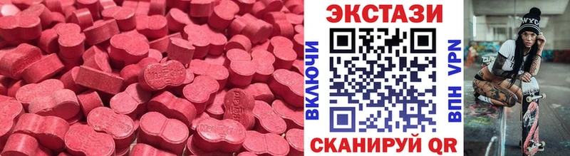 Экстази круглые  Купить закладки  Иноземцево 