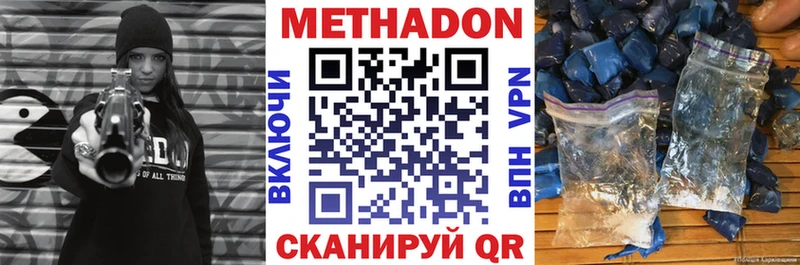 МЕТАДОН мёд  Купить закладки  Иноземцево 